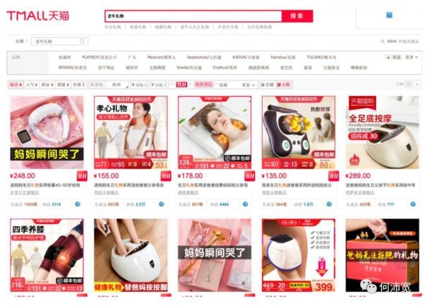 美日德的老龄消费市场,与进入第一个红利周期的中国