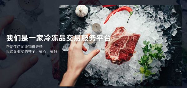 36氪首发 | 单月 GMV 近 5000 万元，预制菜供应链平台「找食材」获天使轮融资