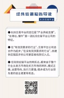经纬熊飞：投了6年B2B交易平台，我们总结了它崛起的两大要素
