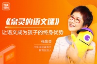 36氪独家 | 张泉灵All In“大语文”，「少年得到」获华创资本领投亿元 A+ 轮融资