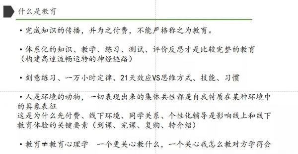 梧桐树资本董帅:重新理解在线教育行业中的变与不变