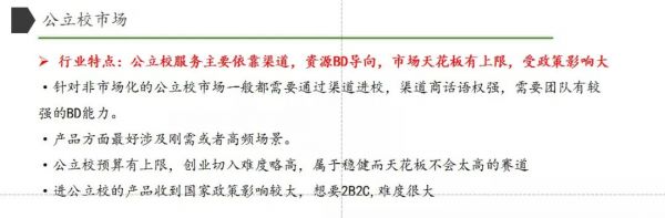 梧桐树资本董帅:重新理解在线教育行业中的变与不变