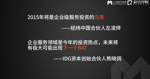 思维不变，To B很难