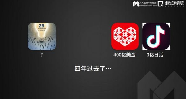 思维不变，To B很难