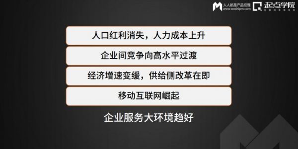 思维不变，To B很难