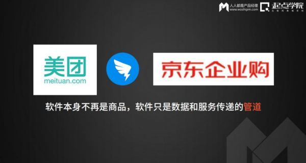 思维不变，To B很难