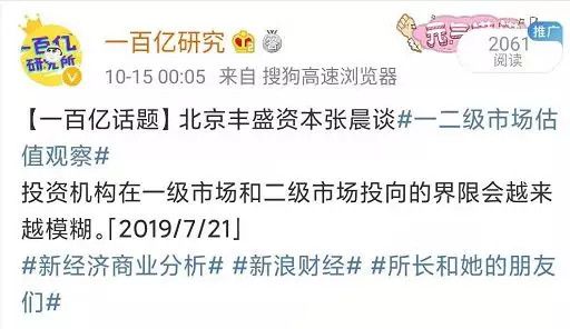 二级市场无法承受之重:再论一二级市场共振的牛与熊