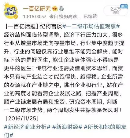 二级市场无法承受之重:再论一二级市场共振的牛与熊