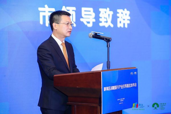 “栽得梧桐树,引得金凤凰”,静海区战略新兴产业引导基金发布会圆满落幕