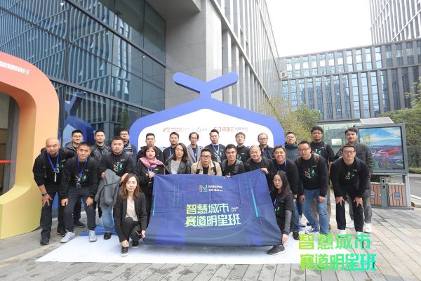 南京智慧城市赛道明星班圆满结业，三次集结开启智慧城市新篇章