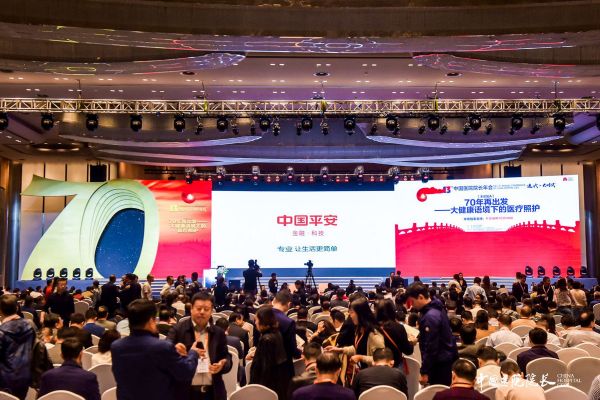 平安健康(检测)中心亮相第十三届中国医院院长年会 共同探索创新医疗模式