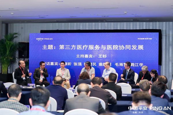 平安健康(检测)中心亮相第十三届中国医院院长年会 共同探索创新医疗模式