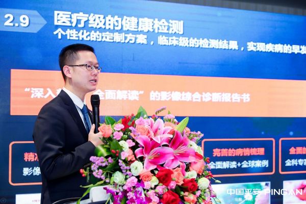平安健康(检测)中心亮相第十三届中国医院院长年会 共同探索创新医疗模式