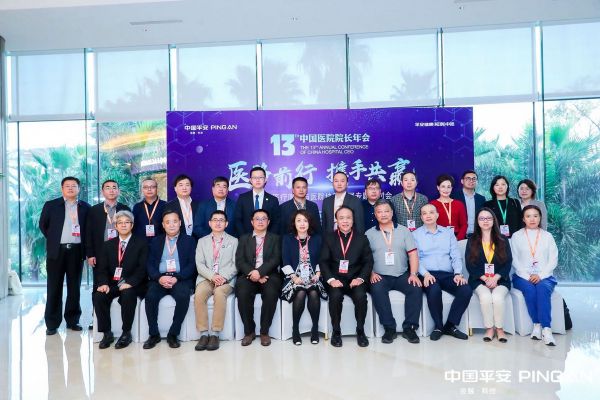 平安健康(检测)中心亮相第十三届中国医院院长年会 共同探索创新医疗模式