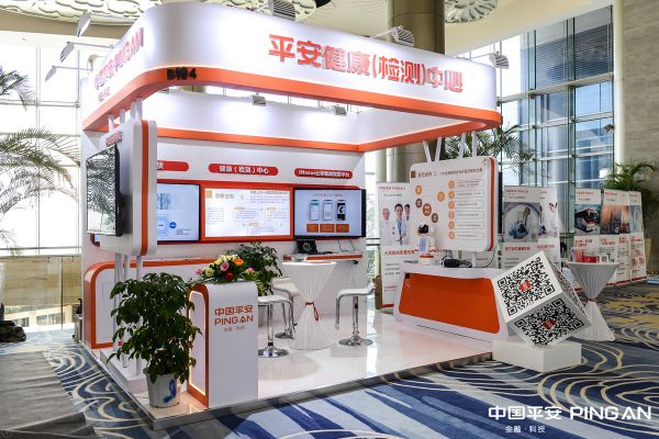 平安健康(检测)中心亮相第十三届中国医院院长年会 共同探索创新医疗模式