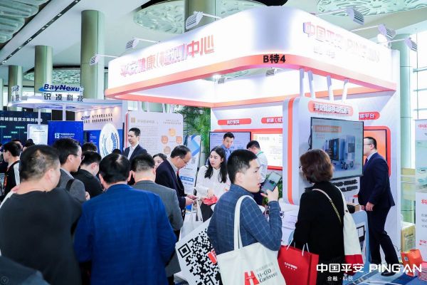 平安健康(检测)中心亮相第十三届中国医院院长年会 共同探索创新医疗模式