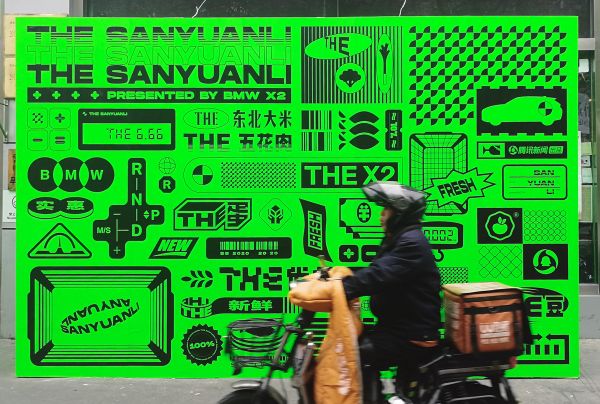 营销观察 | 市场有多差脑洞就有多大，宝马终于把营销做到了菜场