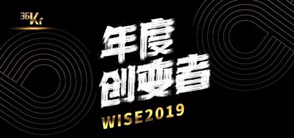 “只要不死,就有希望” | 2019 年度创变者