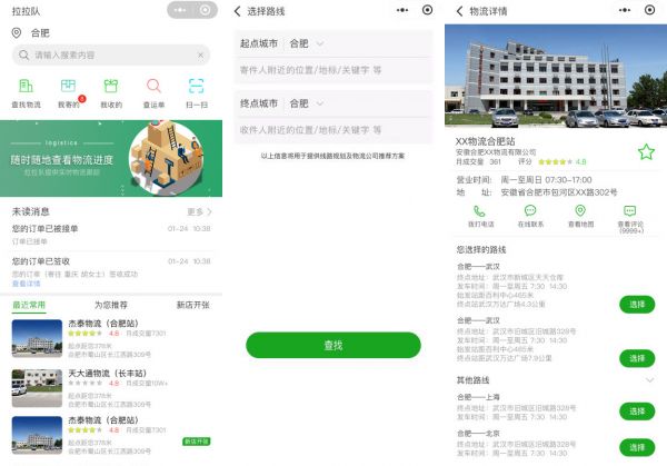 万亿零担快运市场无人抢滩?「拉拉队」整合中小物流公司搭建零担网络