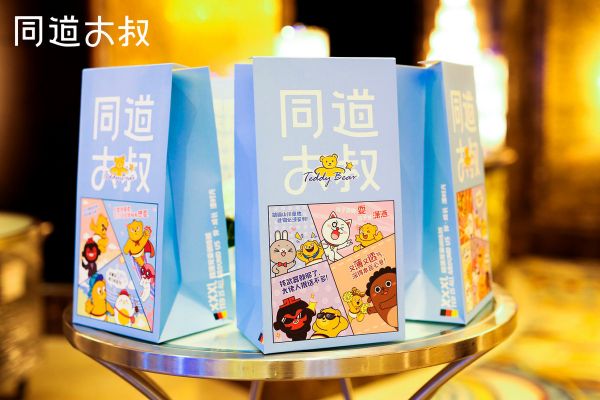 「同道大叔」举办同道节·IP生态大会,想通过开放生态多维度探索IP变现模式