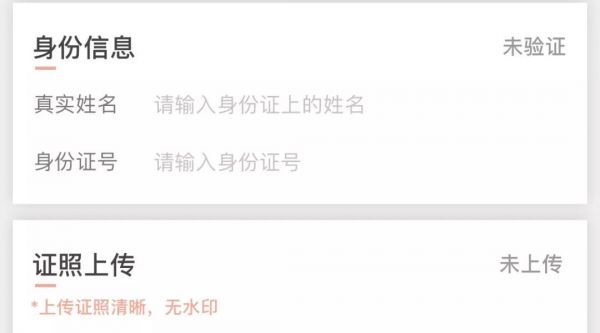 民宿平台实测:假房源假房本空白合同轻松过审,专业个性好评10元/单