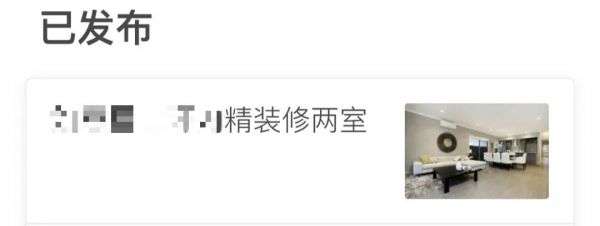 民宿平台实测:假房源假房本空白合同轻松过审,专业个性好评10元/单