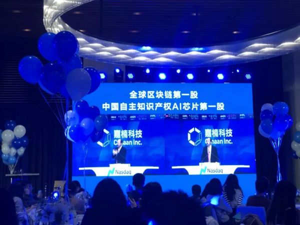 嘉楠耘智IPO:区块链第一股,还是AI芯片第一股?