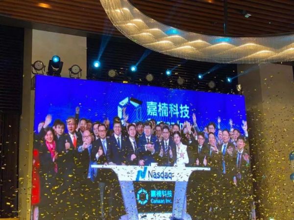 嘉楠耘智IPO:区块链第一股,还是AI芯片第一股?