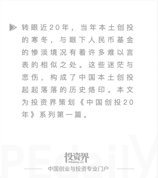 那年寒冬,本土创投死了一大半
