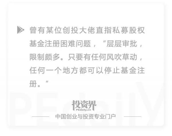 从此,私募股权和创投基金将告别“注册难”历史