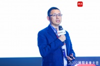 微众银行范瑞彬：区块链是支撑分布式商业的重要基础设施