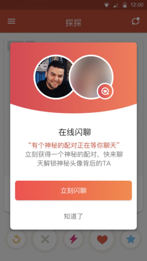 36氪独家丨探探部分地区上线闪聊功能,先不看脸聊上再说