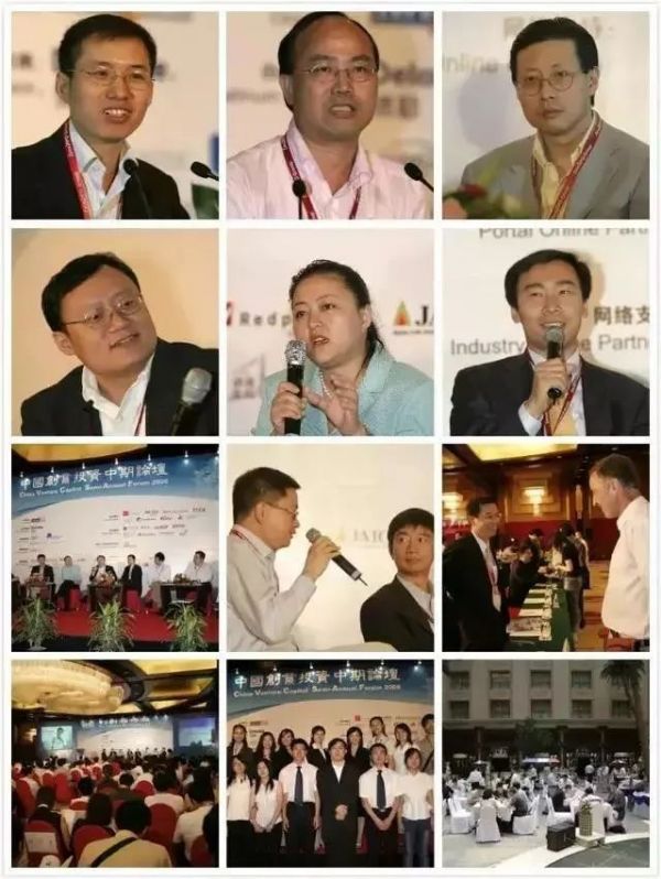 最神奇的一群VC:十五年,投了一个时代