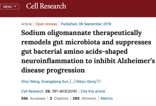 观察+ | 阿尔茨海默症等来了“灵丹妙药”？谨慎看待不“捧杀”