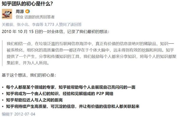 “知乎版超话”来了,“圈子”会让知乎用户找到归属感吗?