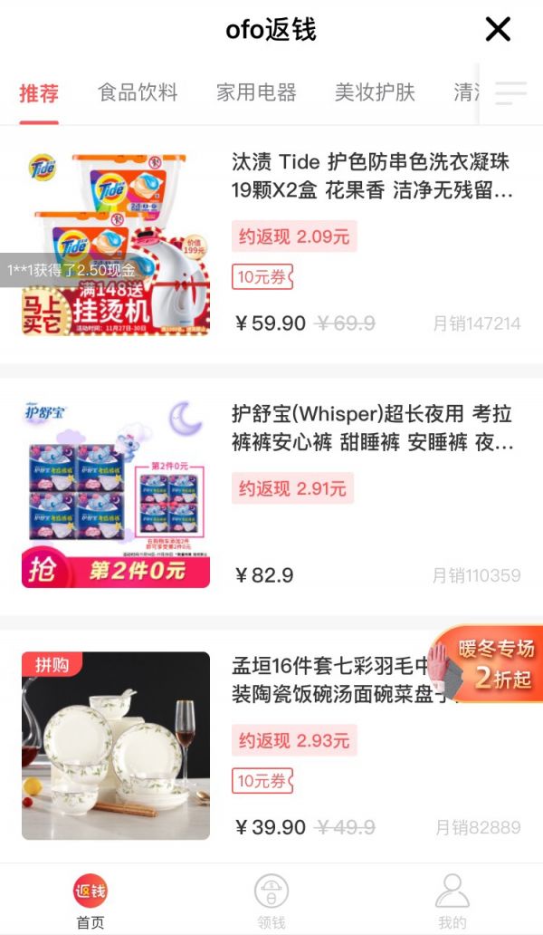最前线 | ofo再出退押金新招:想退99元,先消费1500元