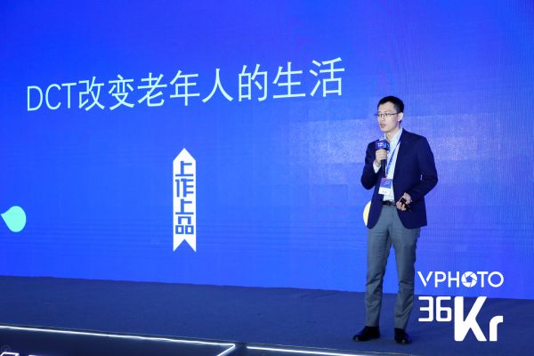 上作上品创始人徐超:通过 DTC 模式改变老年人生活 | 2019 WISE新经济之王大会