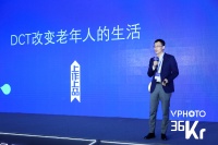 上作上品创始人徐超：通过 DTC 模式改变老年人生活 | 2019 WISE新经济之王大会