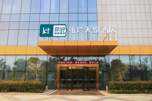 「你好酒店」签约酒店数超2500家,轻连锁、重线下推出“共享店长”