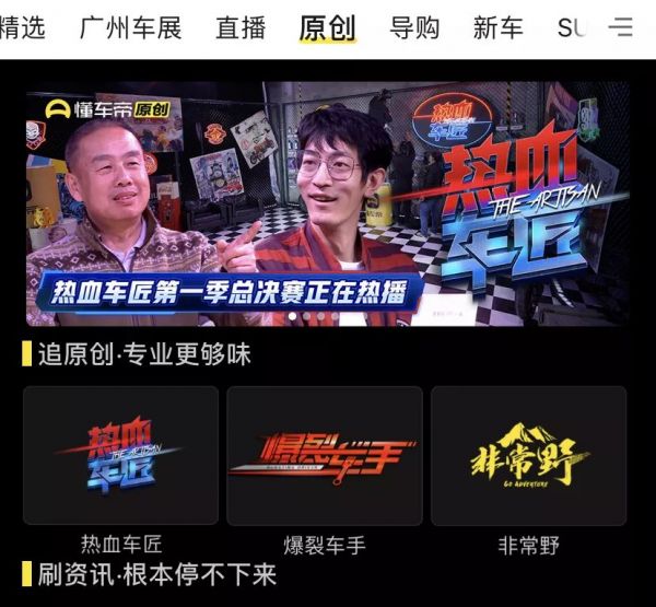 “懂车帝们”的战场中,To B没有姓名