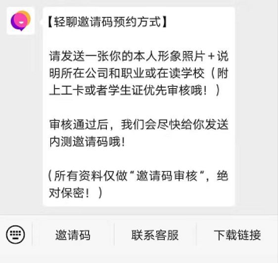 1个月5款APP,陌生人社交又火了:当年经纬投陌陌,暴赚11亿美金