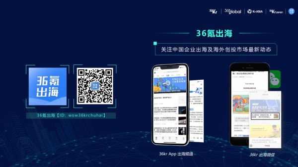 36K Global CEO马成:打破亚洲跨境信息不对称,第一个到达最具商业机会的市场 | 2019 WISE新经济之王大会