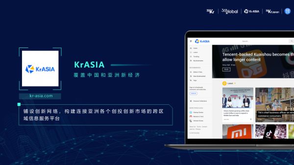 36K Global CEO马成:打破亚洲跨境信息不对称,第一个到达最具商业机会的市场 | 2019 WISE新经济之王大会