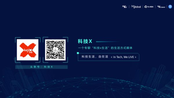 36K Global CEO马成:打破亚洲跨境信息不对称,第一个到达最具商业机会的市场 | 2019 WISE新经济之王大会