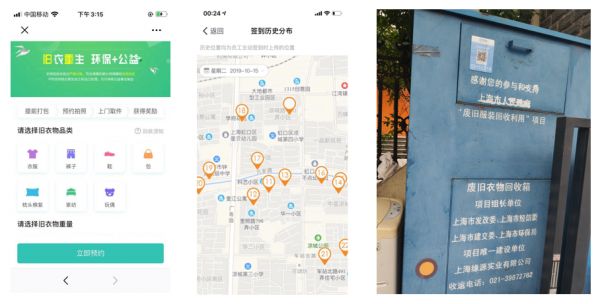 图像识别赋能存量回收箱,「斑鸠回收」通过轻量化改造盘活“收旧衣”业务