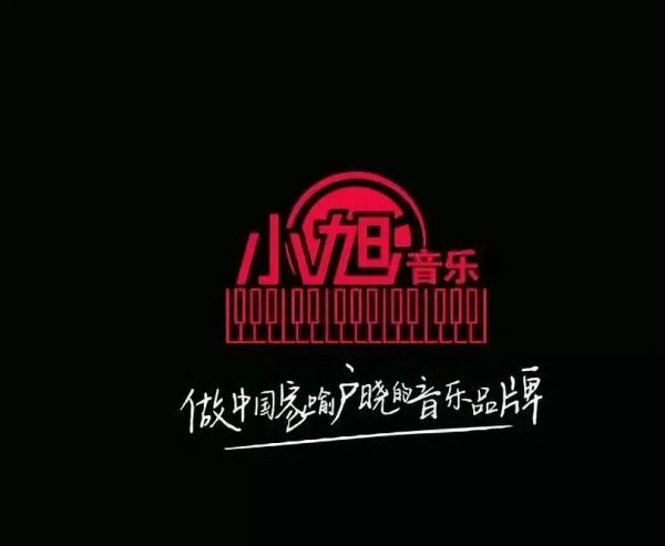 音乐产业的to B生意怎么做？这些公司已经踏出了第一步
