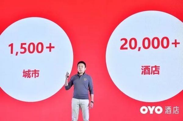 OYO战略升级之困：业主曝保底金遭腰斩，超低价换高入住率