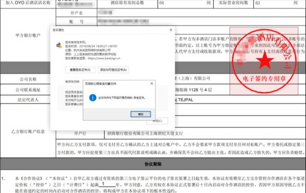 OYO战略升级之困：业主曝保底金遭腰斩，超低价换高入住率