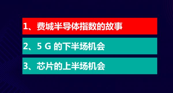 5G的后半场,芯片的前半场