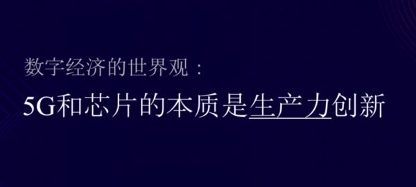 5G的后半场,芯片的前半场